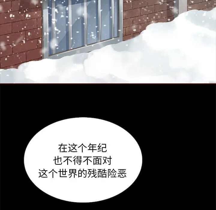 夏奈尔女孩[顶通]韩漫全集-第 44 话无删减无遮挡章节图片 