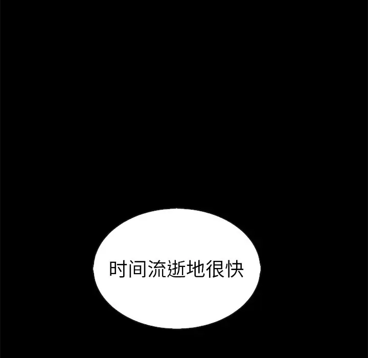 夏奈尔女孩[顶通]韩漫全集-第 44 话无删减无遮挡章节图片 
