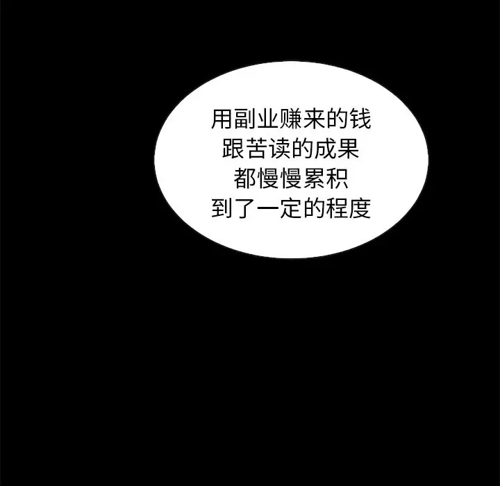 夏奈尔女孩[顶通]韩漫全集-第 44 话无删减无遮挡章节图片 