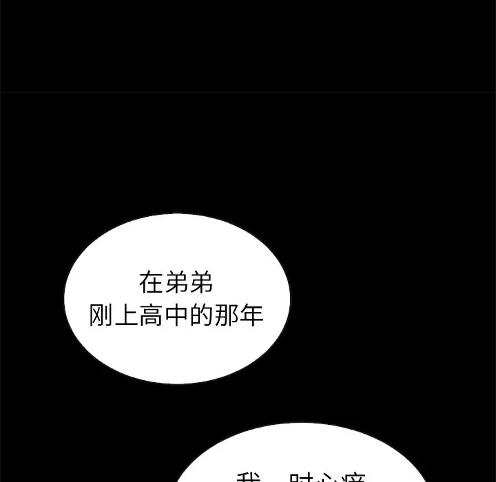 夏奈尔女孩[顶通]韩漫全集-第 44 话无删减无遮挡章节图片 