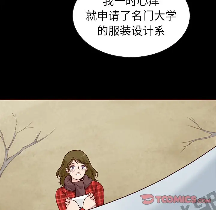 夏奈尔女孩[顶通]韩漫全集-第 44 话无删减无遮挡章节图片 