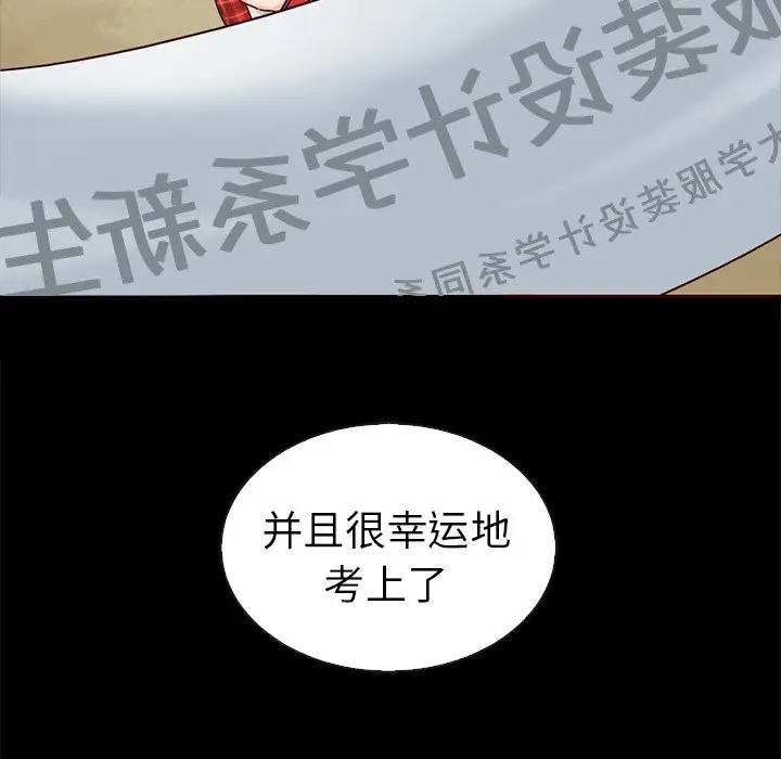 夏奈尔女孩[顶通]韩漫全集-第 44 话无删减无遮挡章节图片 