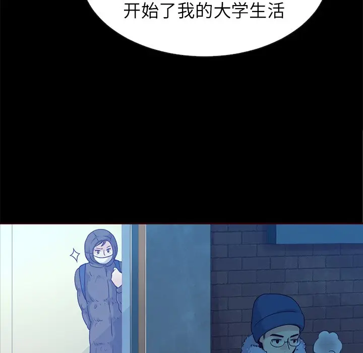 夏奈尔女孩[顶通]韩漫全集-第 44 话无删减无遮挡章节图片 