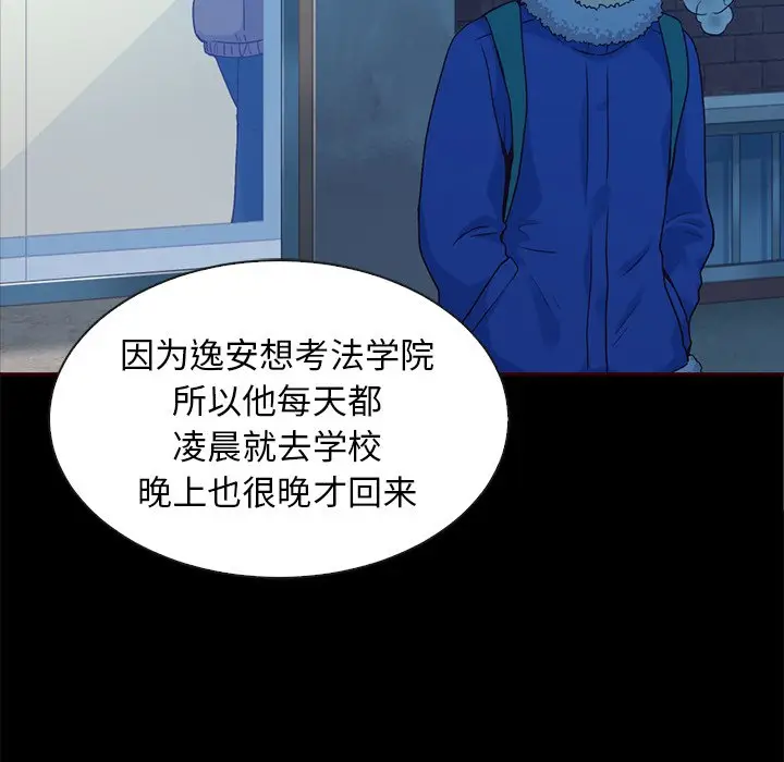 夏奈尔女孩[顶通]韩漫全集-第 44 话无删减无遮挡章节图片 