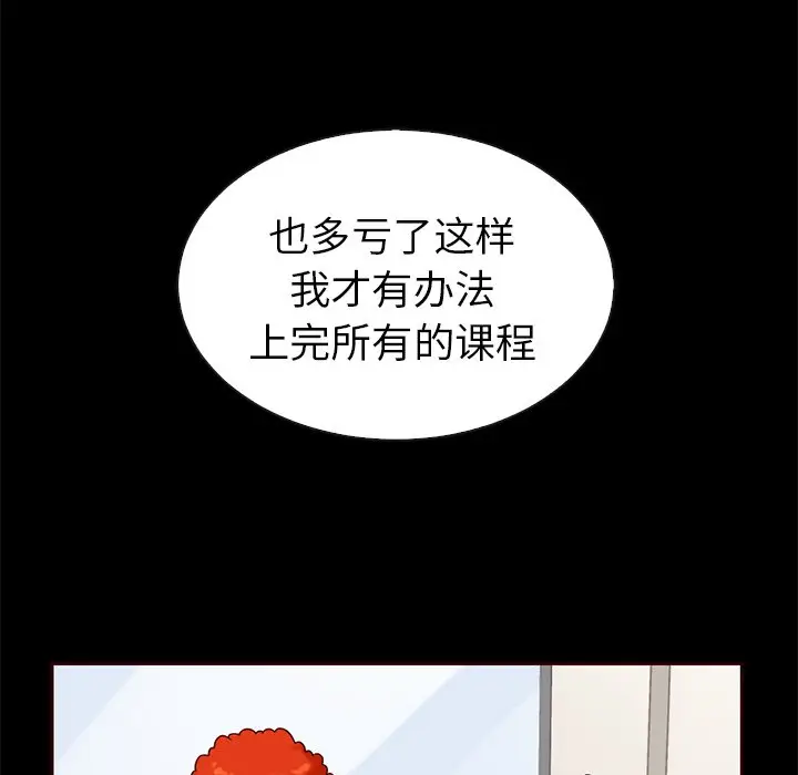 夏奈尔女孩[顶通]韩漫全集-第 44 话无删减无遮挡章节图片 