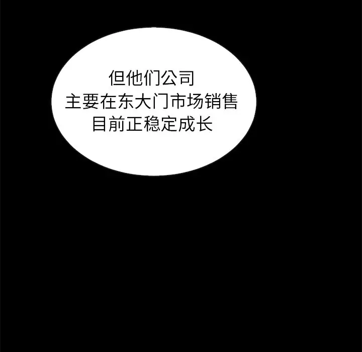 夏奈尔女孩[顶通]韩漫全集-第 44 话无删减无遮挡章节图片 