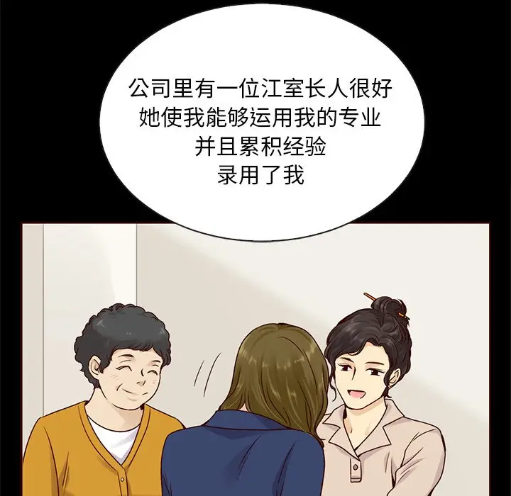 夏奈尔女孩[顶通]韩漫全集-第 44 话无删减无遮挡章节图片 