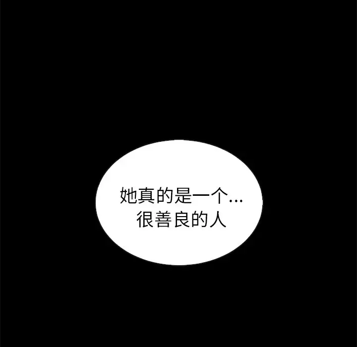 夏奈尔女孩[顶通]韩漫全集-第 44 话无删减无遮挡章节图片 