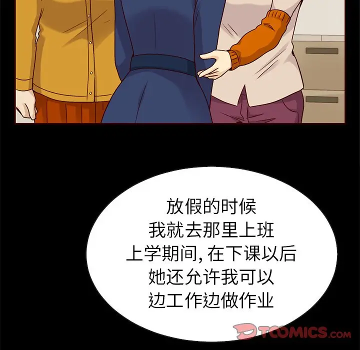 夏奈尔女孩[顶通]韩漫全集-第 44 话无删减无遮挡章节图片 