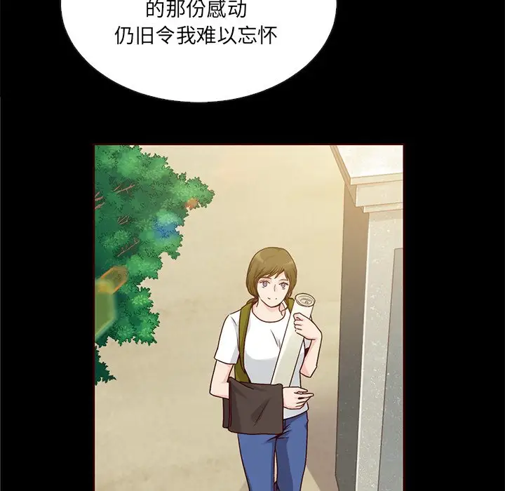 夏奈尔女孩[顶通]韩漫全集-第 44 话无删减无遮挡章节图片 