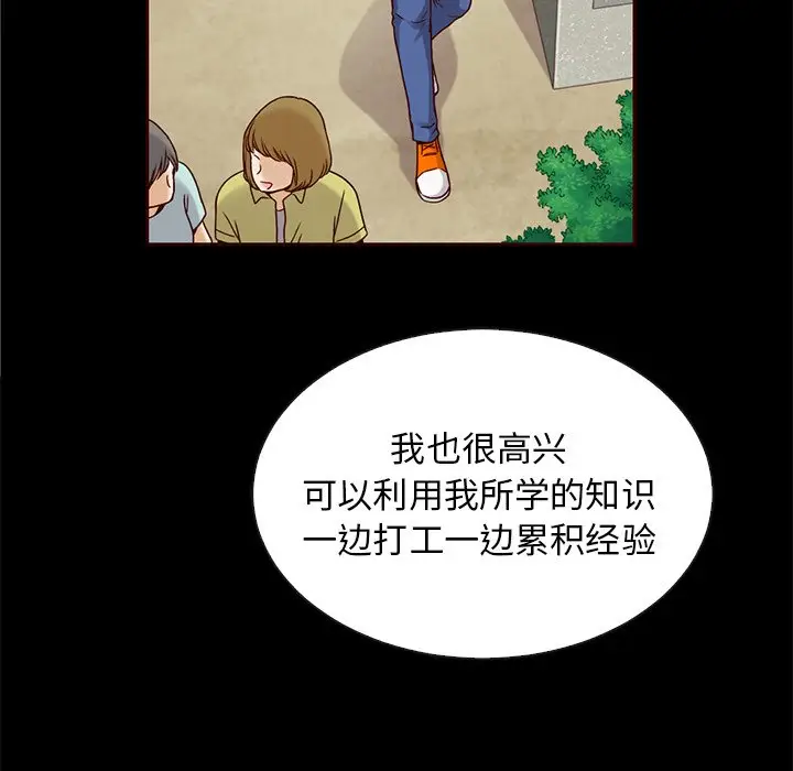 夏奈尔女孩[顶通]韩漫全集-第 44 话无删减无遮挡章节图片 