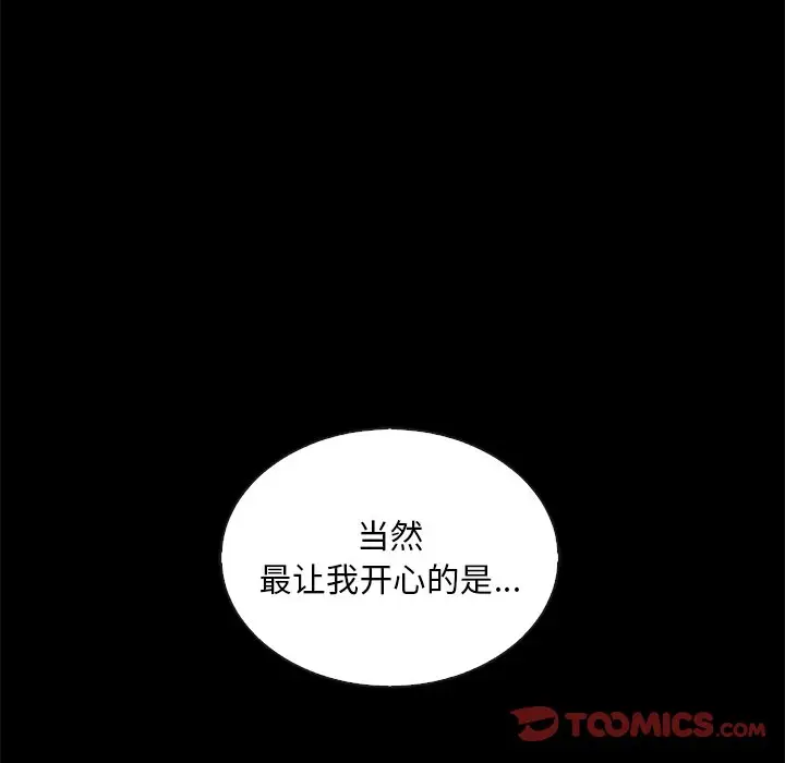 夏奈尔女孩[顶通]韩漫全集-第 44 话无删减无遮挡章节图片 