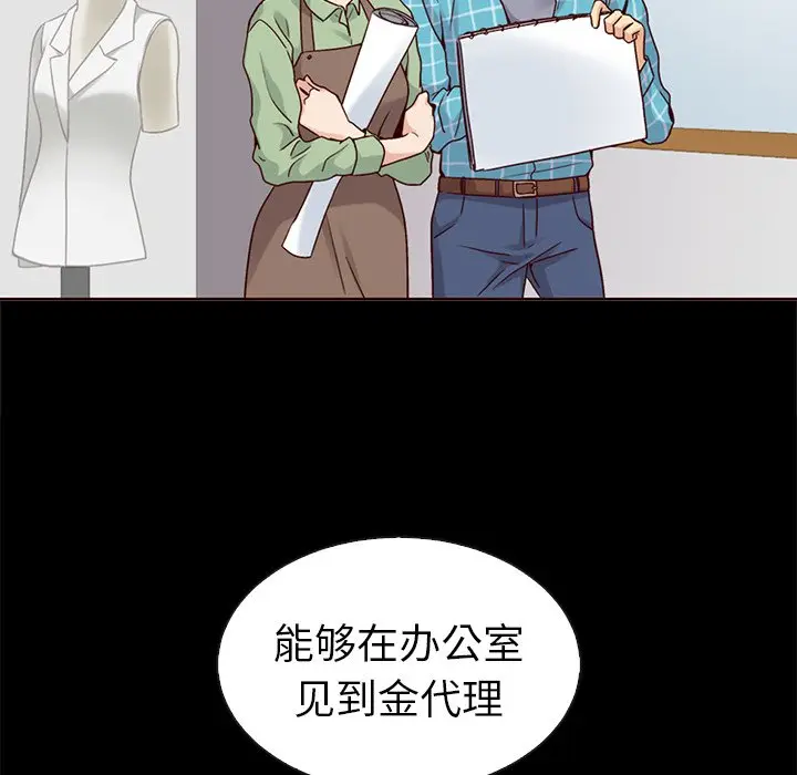 夏奈尔女孩[顶通]韩漫全集-第 44 话无删减无遮挡章节图片 