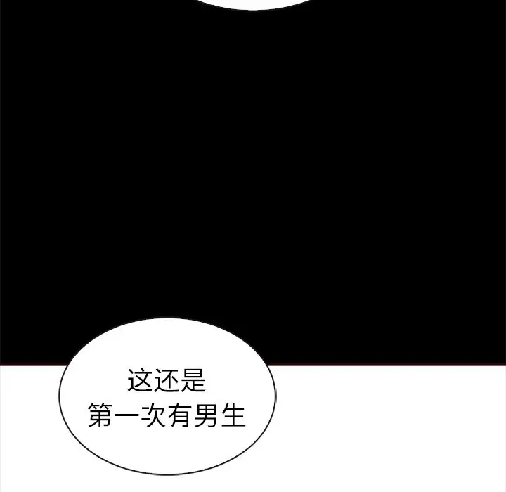 夏奈尔女孩[顶通]韩漫全集-第 44 话无删减无遮挡章节图片 