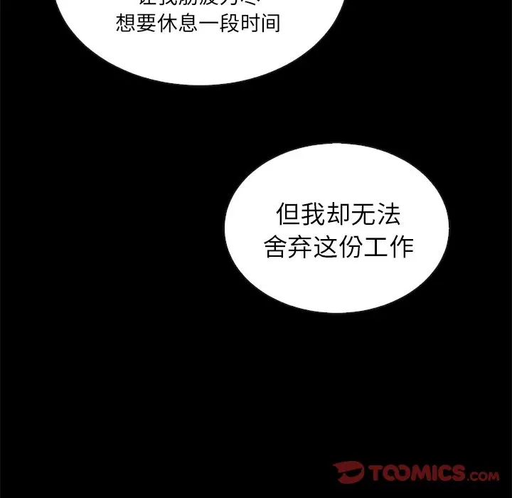 夏奈尔女孩[顶通]韩漫全集-第 44 话无删减无遮挡章节图片 