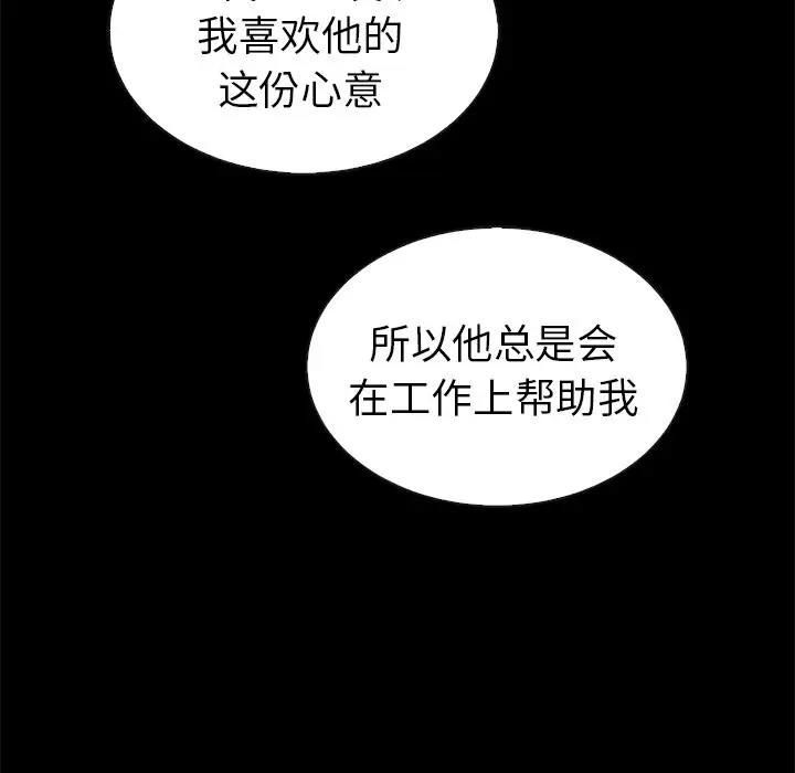 夏奈尔女孩[顶通]韩漫全集-第 44 话无删减无遮挡章节图片 