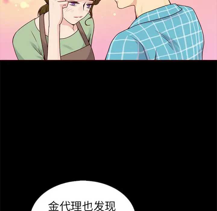 夏奈尔女孩[顶通]韩漫全集-第 44 话无删减无遮挡章节图片 