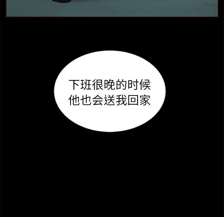夏奈尔女孩[顶通]韩漫全集-第 44 话无删减无遮挡章节图片 