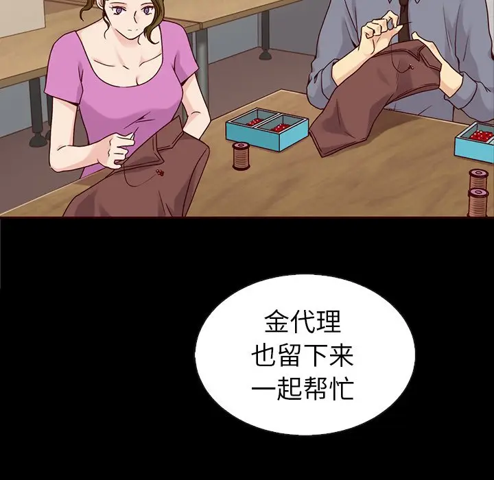 夏奈尔女孩[顶通]韩漫全集-第 44 话无删减无遮挡章节图片 