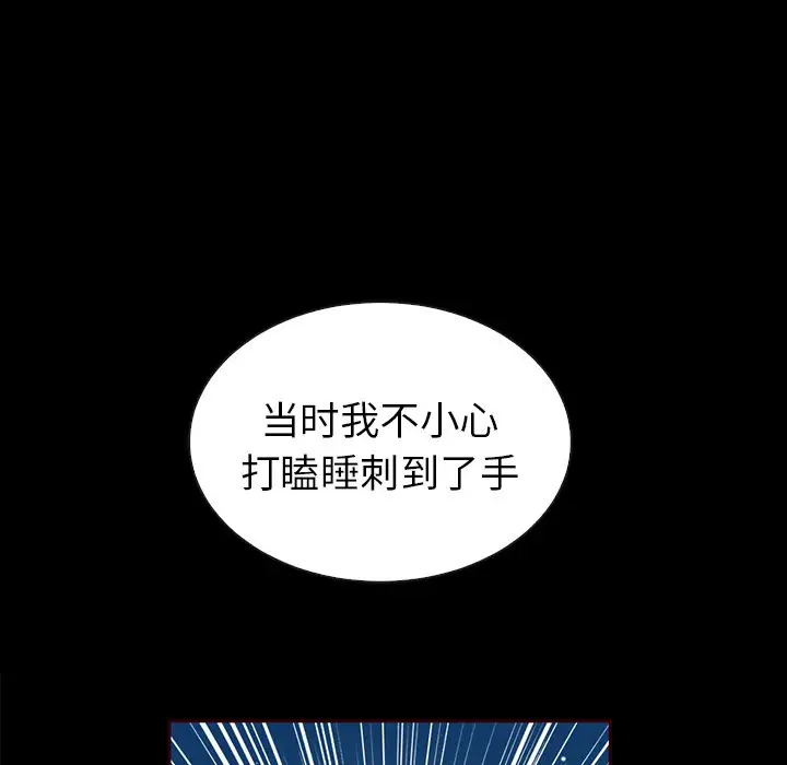 夏奈尔女孩[顶通]韩漫全集-第 44 话无删减无遮挡章节图片 