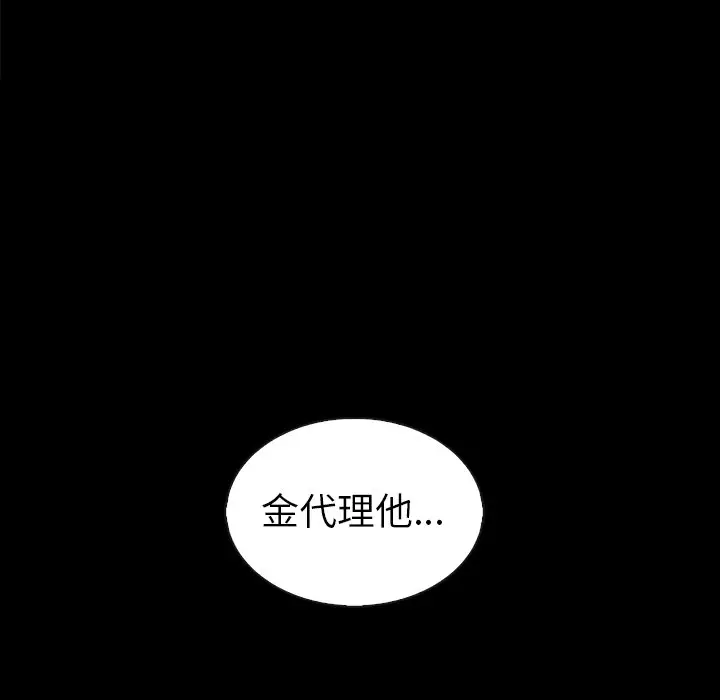 夏奈尔女孩[顶通]韩漫全集-第 44 话无删减无遮挡章节图片 