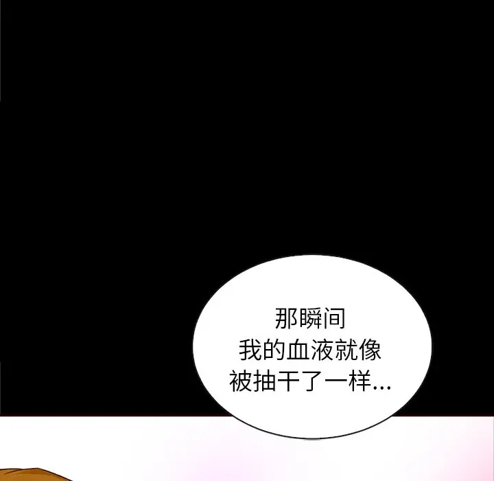 夏奈尔女孩[顶通]韩漫全集-第 44 话无删减无遮挡章节图片 