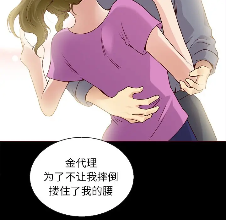 夏奈尔女孩[顶通]韩漫全集-第 44 话无删减无遮挡章节图片 