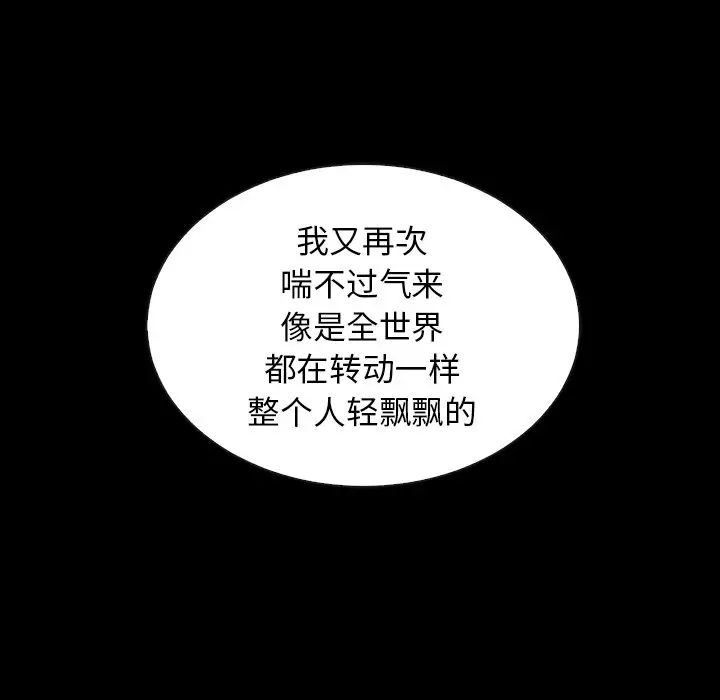 夏奈尔女孩[顶通]韩漫全集-第 44 话无删减无遮挡章节图片 