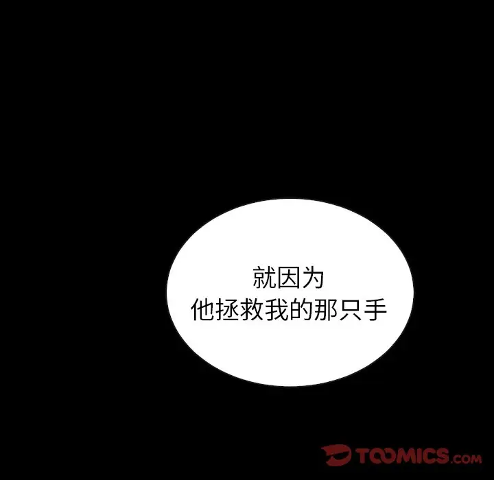夏奈尔女孩[顶通]韩漫全集-第 44 话无删减无遮挡章节图片 