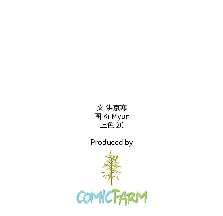 夏奈尔女孩[顶通]韩漫全集-第 44 话无删减无遮挡章节图片 