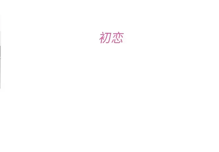 夏奈尔女孩[顶通]韩漫全集-第 45 话无删减无遮挡章节图片 