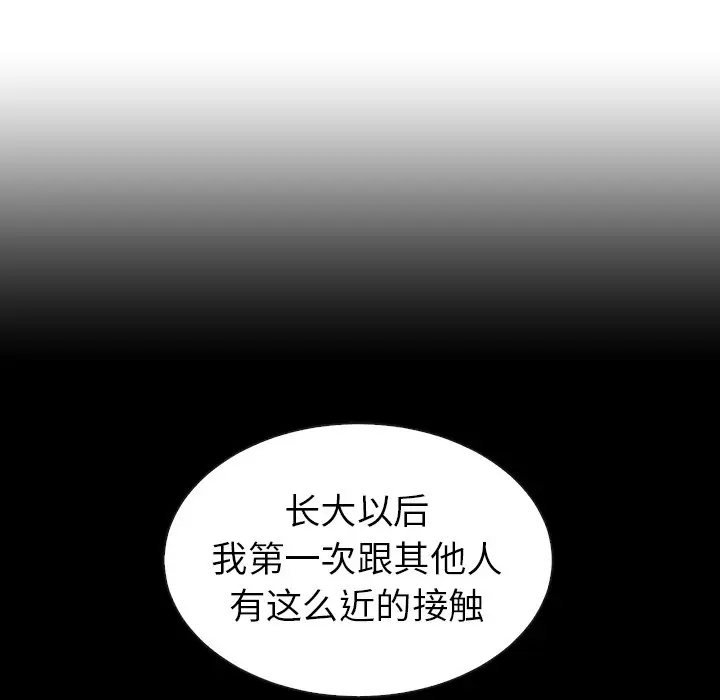 夏奈尔女孩[顶通]韩漫全集-第 45 话无删减无遮挡章节图片 
