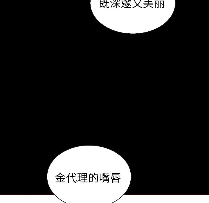 夏奈尔女孩[顶通]韩漫全集-第 45 话无删减无遮挡章节图片 