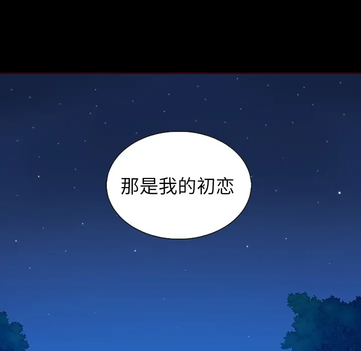 夏奈尔女孩[顶通]韩漫全集-第 45 话无删减无遮挡章节图片 