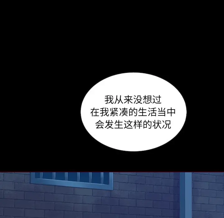 夏奈尔女孩[顶通]韩漫全集-第 45 话无删减无遮挡章节图片 