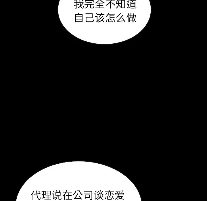 夏奈尔女孩[顶通]韩漫全集-第 45 话无删减无遮挡章节图片 