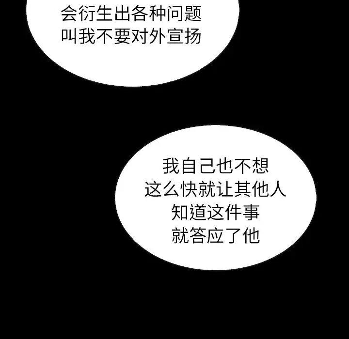 夏奈尔女孩[顶通]韩漫全集-第 45 话无删减无遮挡章节图片 