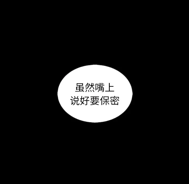 夏奈尔女孩[顶通]韩漫全集-第 45 话无删减无遮挡章节图片 