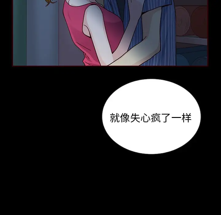 夏奈尔女孩[顶通]韩漫全集-第 45 话无删减无遮挡章节图片 