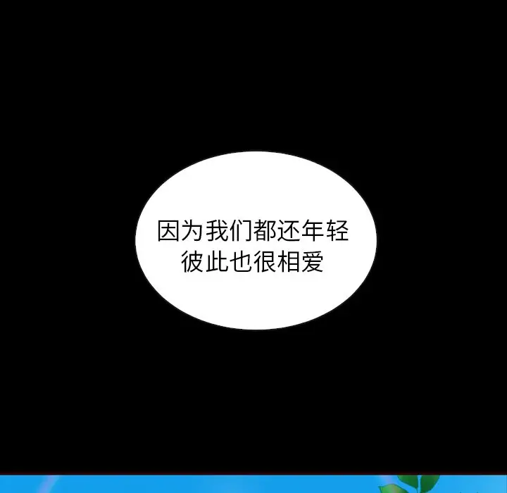 夏奈尔女孩[顶通]韩漫全集-第 45 话无删减无遮挡章节图片 