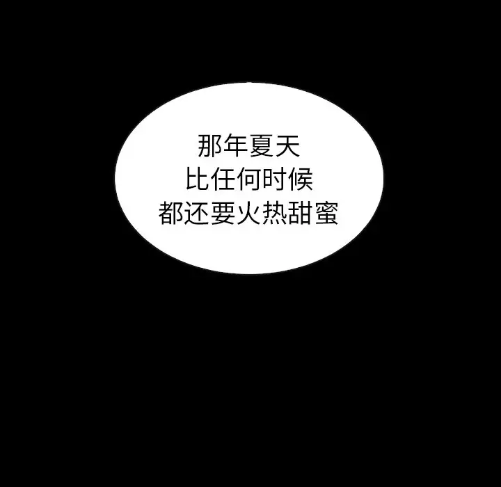 夏奈尔女孩[顶通]韩漫全集-第 45 话无删减无遮挡章节图片 