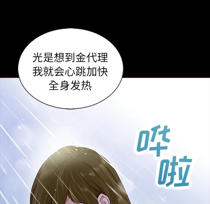夏奈尔女孩[顶通]韩漫全集-第 45 话无删减无遮挡章节图片 