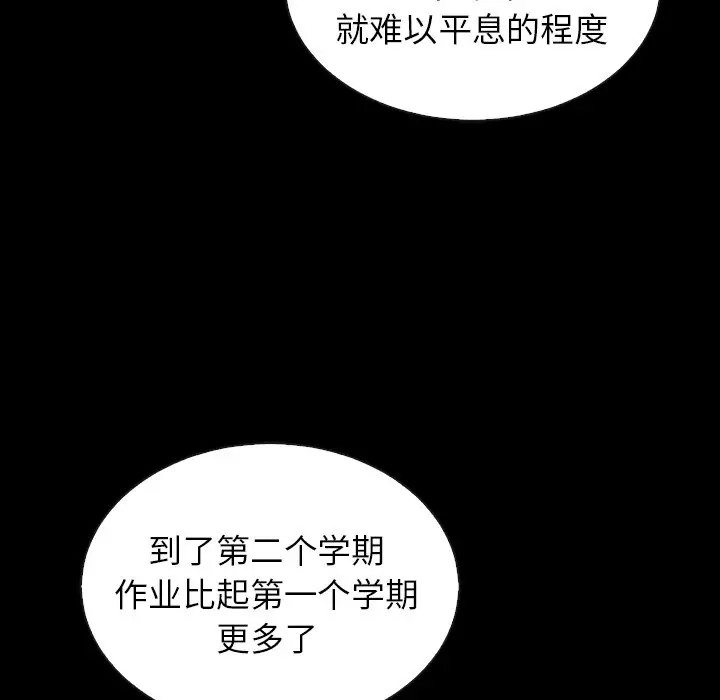 夏奈尔女孩[顶通]韩漫全集-第 45 话无删减无遮挡章节图片 