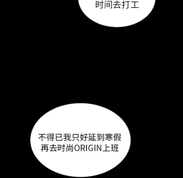 夏奈尔女孩[顶通]韩漫全集-第 45 话无删减无遮挡章节图片 