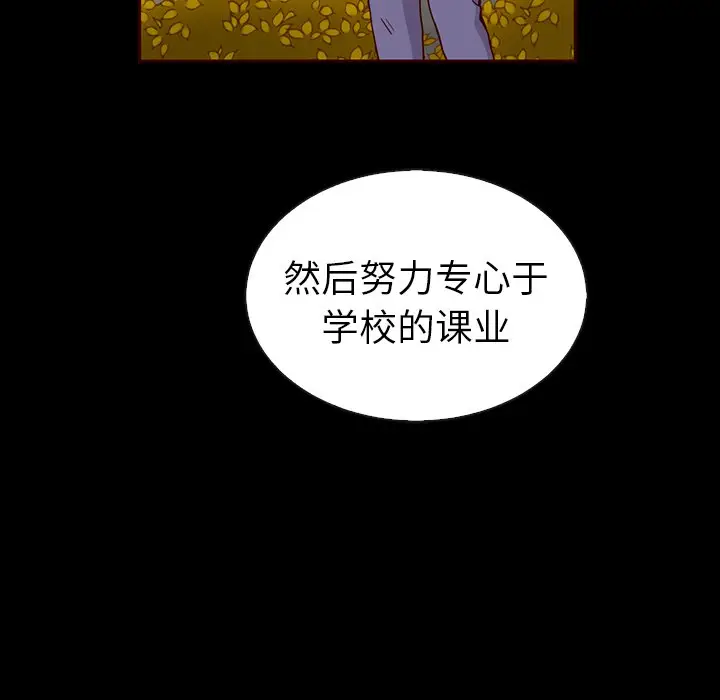 夏奈尔女孩[顶通]韩漫全集-第 45 话无删减无遮挡章节图片 