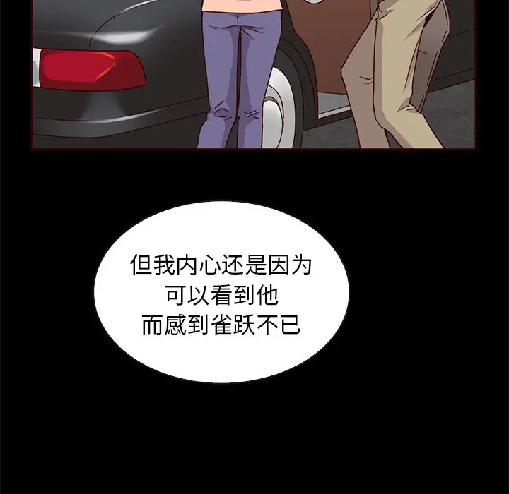 夏奈尔女孩[顶通]韩漫全集-第 45 话无删减无遮挡章节图片 