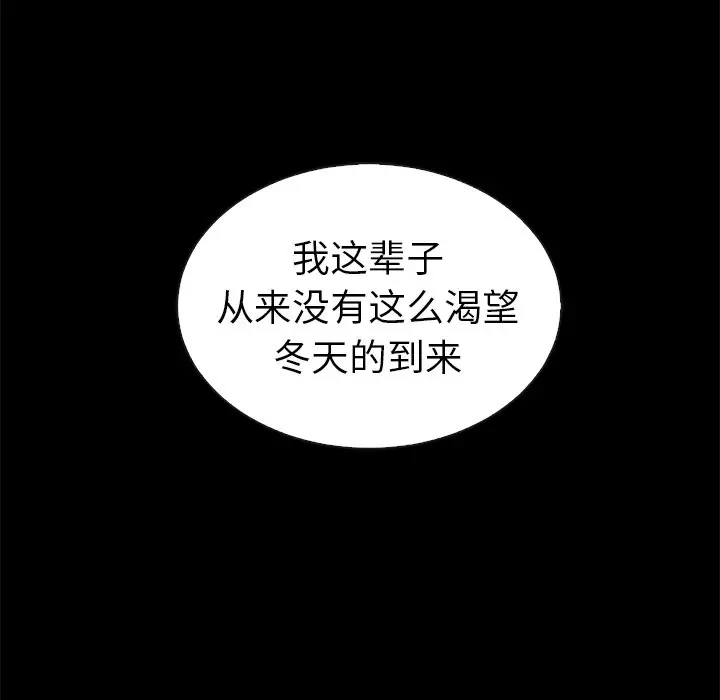 夏奈尔女孩[顶通]韩漫全集-第 45 话无删减无遮挡章节图片 
