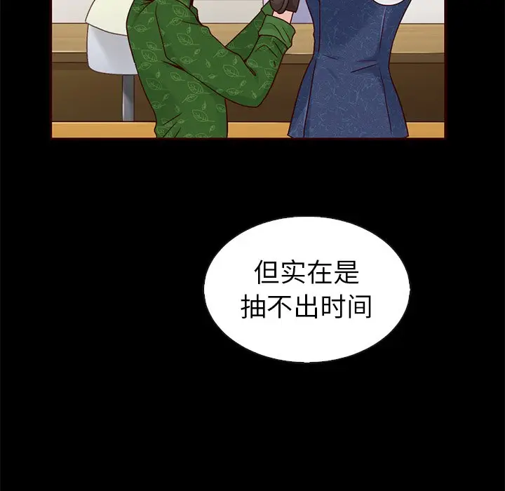 夏奈尔女孩[顶通]韩漫全集-第 45 话无删减无遮挡章节图片 