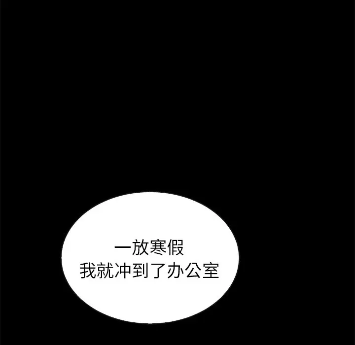 夏奈尔女孩[顶通]韩漫全集-第 45 话无删减无遮挡章节图片 