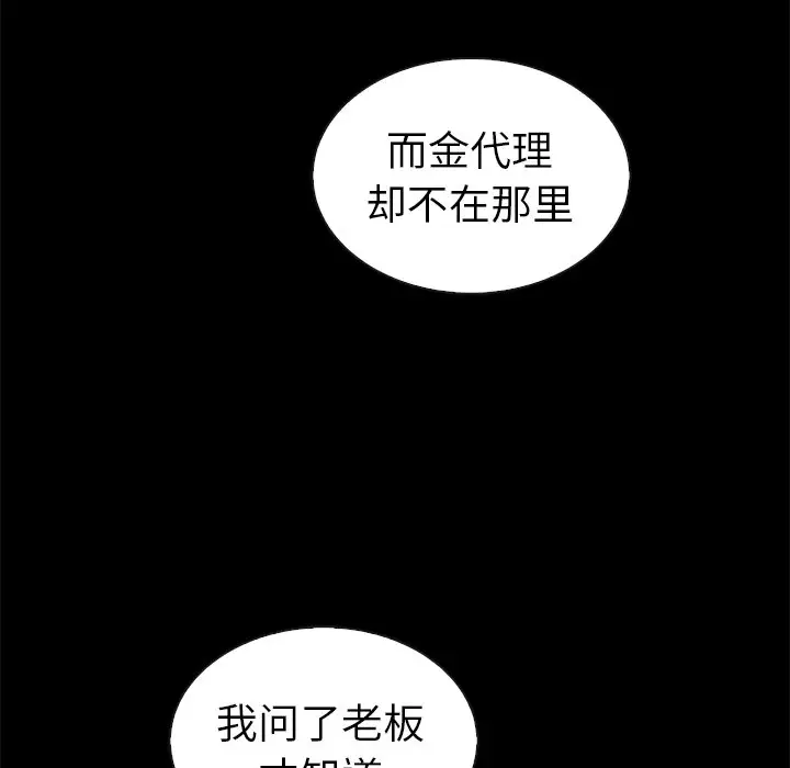 夏奈尔女孩[顶通]韩漫全集-第 45 话无删减无遮挡章节图片 